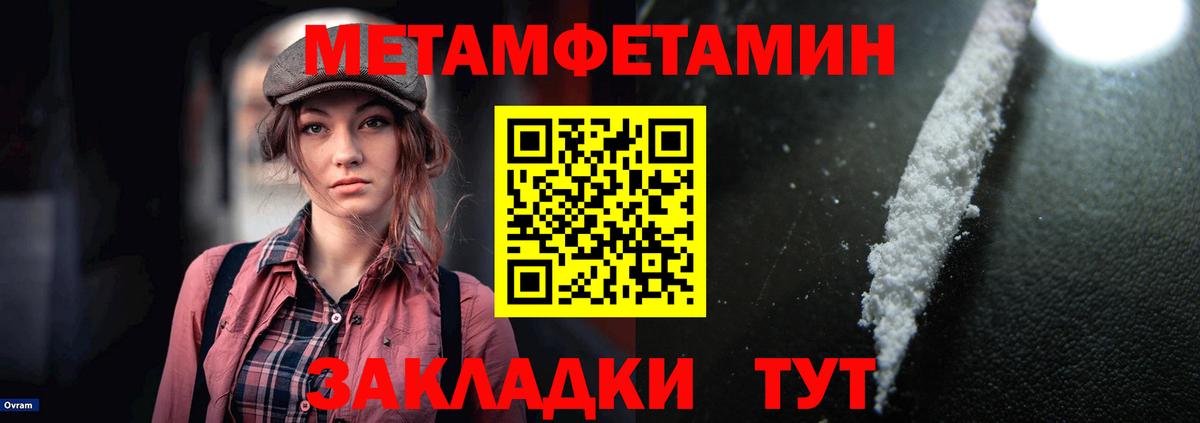 Амфетамин Premium  АМФ  Нурлат  Вход с VPN 