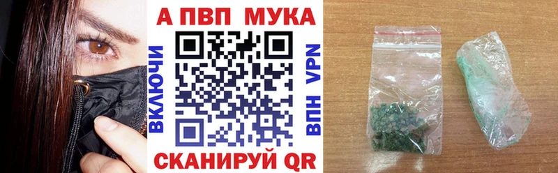 Alpha-PVP мука  Нурлат 