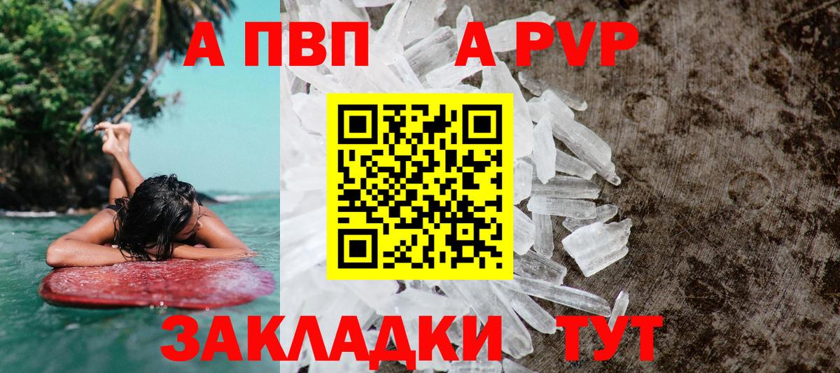 A-PVP СК КРИС Нурлат