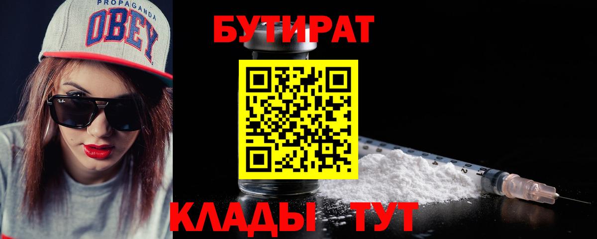Нурлат  БУТИРАТ оксана  Вход с VPN 