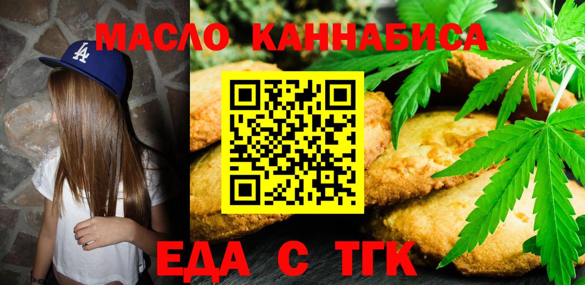 Cannafood марихуана  Вход с VPN  Нурлат 