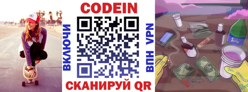 Codein напиток Lean (лин) даркнет сайт Нурлат