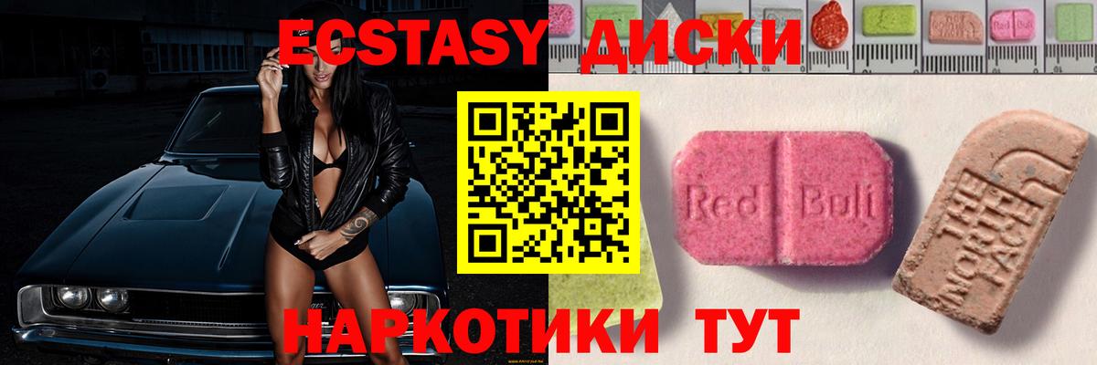 Ecstasy XTC  Вход с VPN  Нурлат  Ecstasy DUBAI 