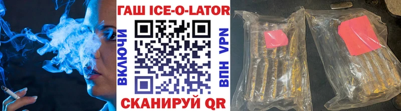 где продают наркотики  Нурлат  Гашиш ice o lator 