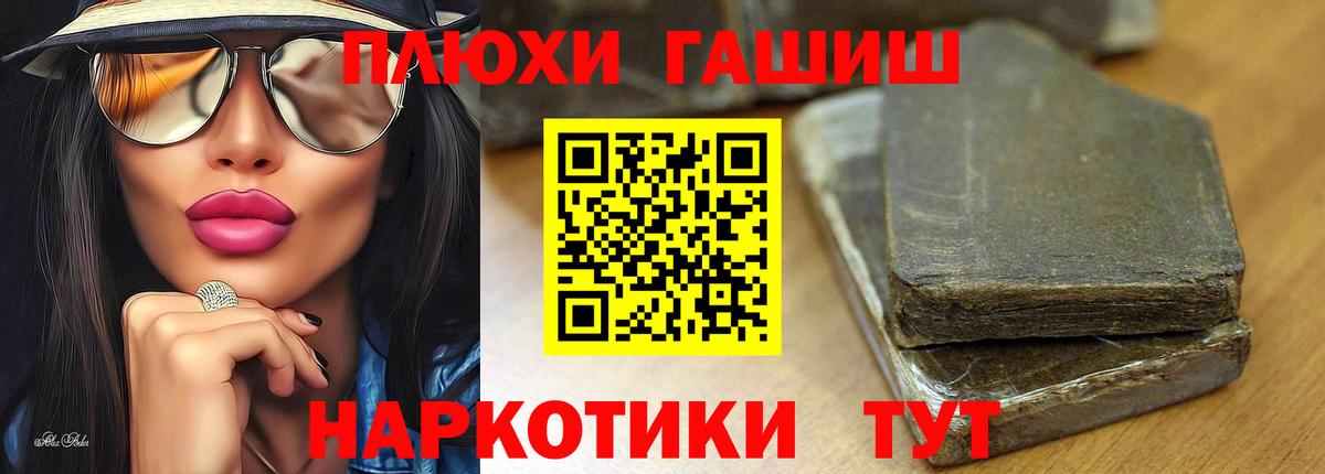 Нурлат  ГАШИШ гашик  Гашиш Cannabis  Вход с VPN 