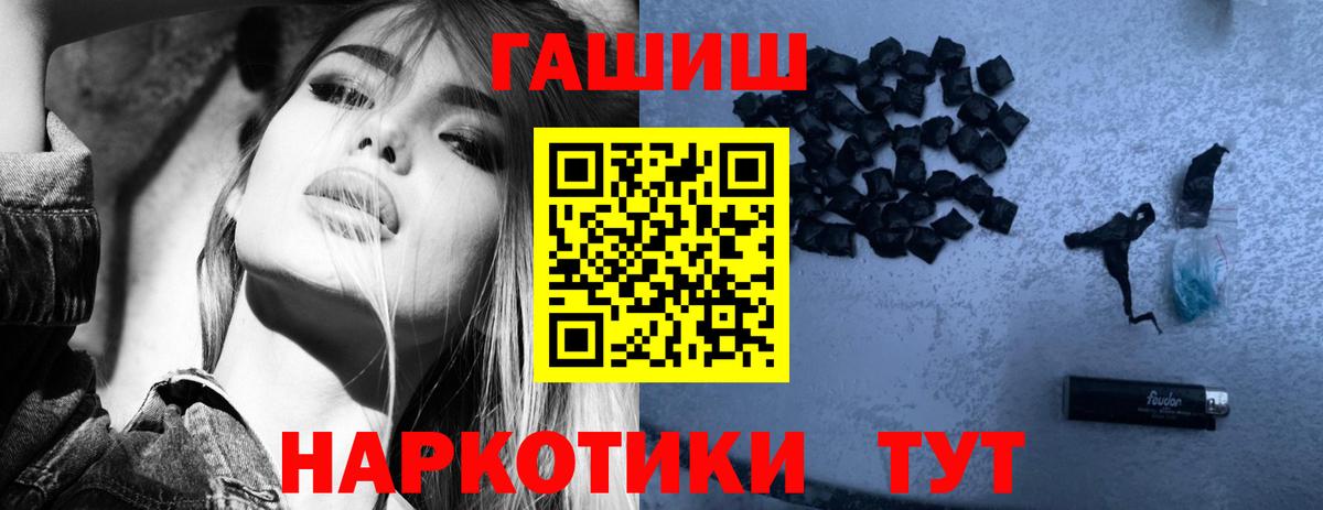 ГАШ гашик Нурлат