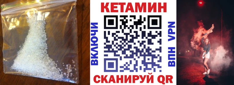 Кетамин VHQ  Нурлат 