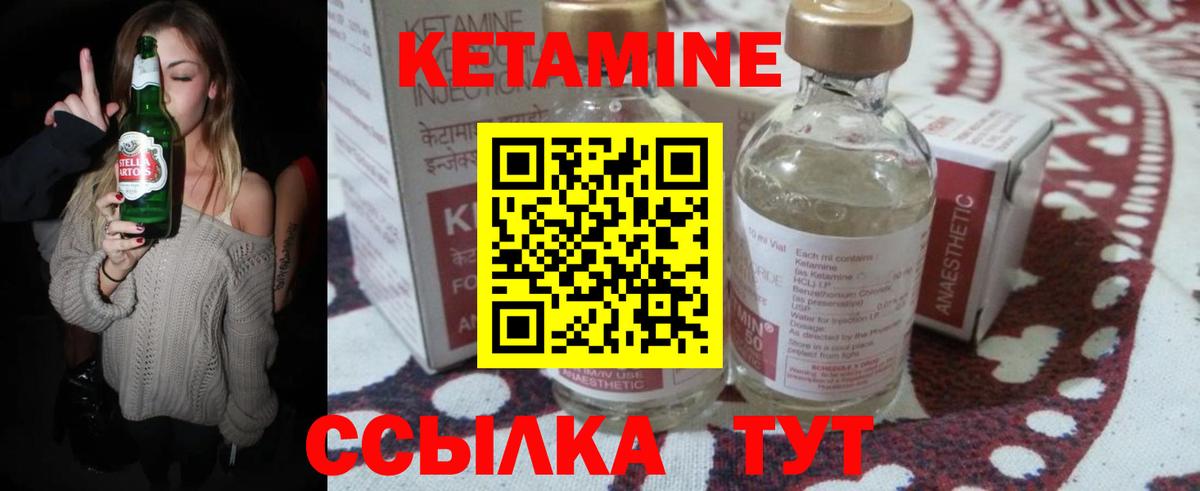 КЕТАМИН VHQ Нурлат