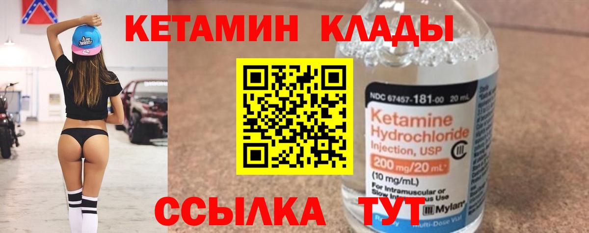 Кетамин VHQ  КЕТАМИН ketamine  Вход с VPN  Нурлат 