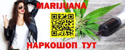 каннабис Жуковский