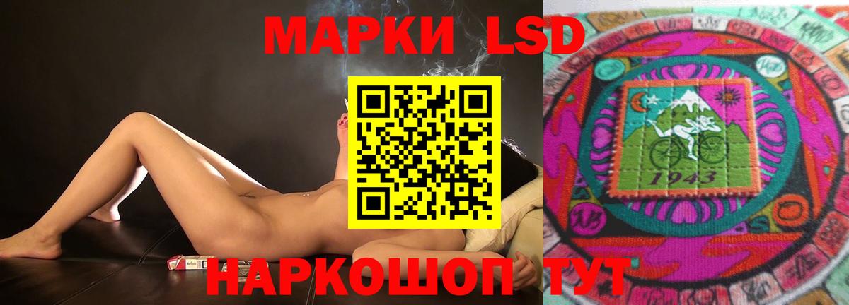 Лсд 25 экстази кислота  ЛСД экстази кислота  Вход с VPN  ЛСД экстази  Нурлат 