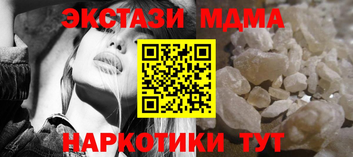 MDMA  Вход с VPN  MDMA Molly  Нурлат  MDMA кристаллы 