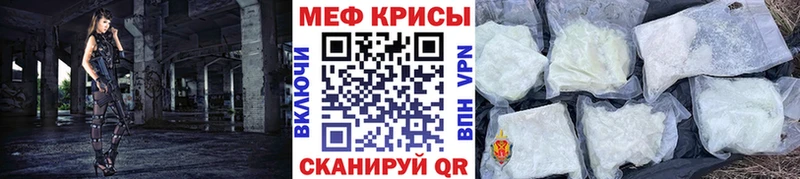 МЯУ-МЯУ mephedrone  наркота  Нурлат 
