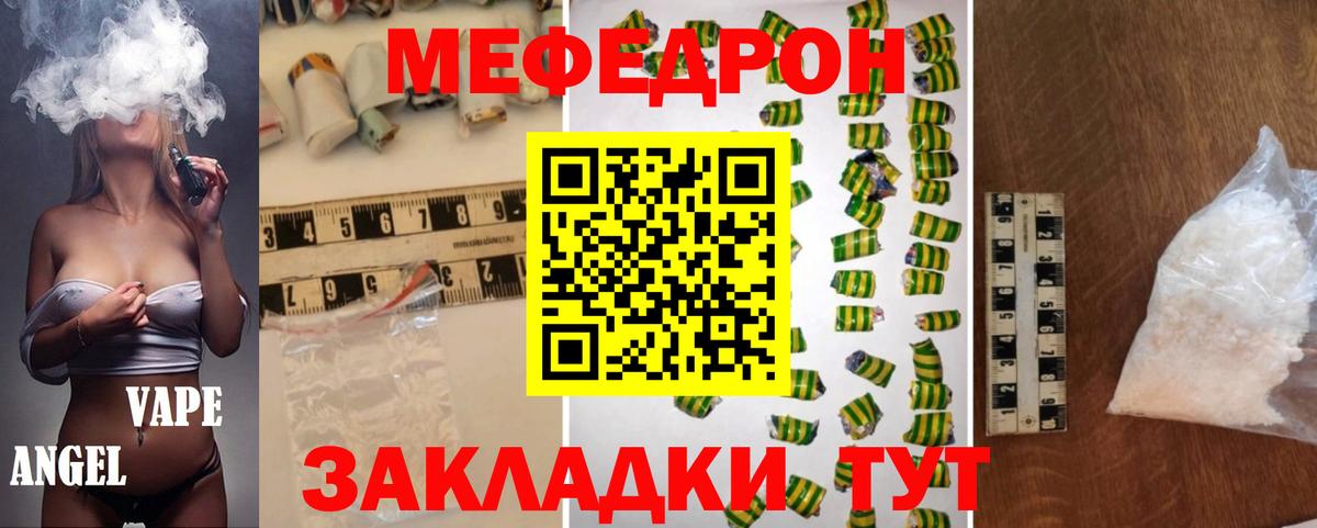 Нурлат  МЕФ  Вход с VPN  МЕФ mephedrone  Меф мяу мяу 