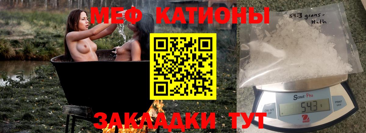 Меф кристаллы Нурлат