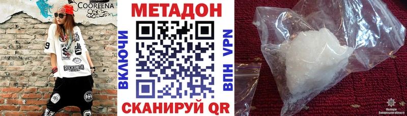 ссылка на мегу онион  Нурлат  МЕТАДОН methadone 