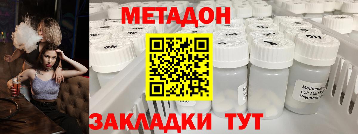 Нурлат  МЕТАДОН VHQ  Вход с VPN 