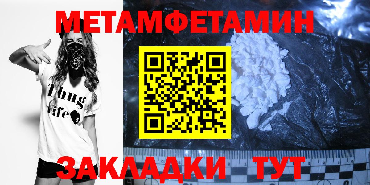 Нурлат  МЕТАМФЕТАМИН пудра  Вход с VPN  МЕТАМФЕТАМИН пудра 