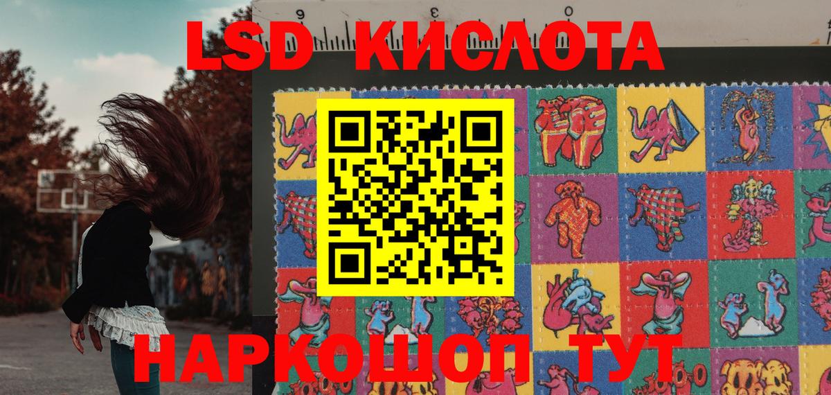 Нурлат  Наркотические марки 1500мкг  Вход с VPN 