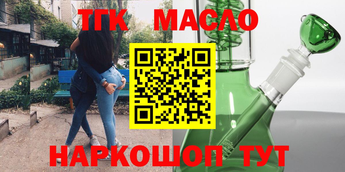 Дистиллят ТГК Wax  Вход с VPN  ТГК гашишное масло  Нурлат 